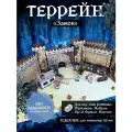 Террейн для настольных игр Замок ДнД, Warhammer, Malifaux, сборная модель