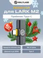 Приёмник для Hollyland Lark M2 Type-C Receiver, чёрный, шумоподавление