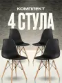 Стулья Fourant, для кухни, лофтовый дизайн, комплект 4шт, черные, эргономичные