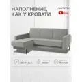 Угловой диван Лаунж угол Левый 212х162х91, цвет серый