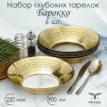 Тарелка обеденная глубокая, набор тарелок PROMSIZ Барокко 22 см, 6 шт.