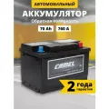 Аккумулятор автомобильный CAMEL AGM Stop&Go 70 Ач 760А обратная полярность 278x175x190 мм