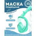 Полнолицевая детская маска для подводного плавания с трубкой, Маска для снорклинга с креплением для экшн-камеры, XS зеленый