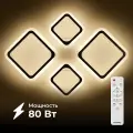 Люстра светодиодная Homsly, 80 Вт, с пультом управления, ACL_009