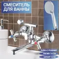 Смеситель для ванны и душа, душевой кабины, с коротким изливом, двухвентильный кран в ванную DIONIS DBB3-535, цвет: хром