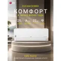 Сплит-система LG EVO Max DC09RH А++ ионизация 9000 BTU до 25 м² кондиционер инверторный Dual Inverter