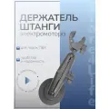 Держатель штанги / ноги электромотора, электроякоря, кронштейн для GPS якоря, ротатора для ПВХ