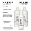 OLLIN SERVICE LINE Набор Шампунь и Кондиционер стабилизатор рН 3.5 1000мл
