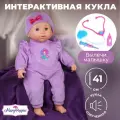 Интерактивная кукла пупс с мимикой Вылечи меня