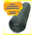 Сетка затеняющая 4х6 м, плотность 55 гр/м2 (50% затенения) с крепежом (пластиковые стяжки)