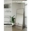 Зеркало напольное в алюминиевой раме ALUMIRROR, 170х70 см. Черное