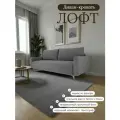 Диван кровать раскладной двухместный Лофт, прямой, на ножках, в гостиную, велюр темно-серый , 215х100х95 см