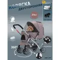 Двусторонняя коляска прогулочная для собак и кошек, для мелких и средних пород(до 25 кг), складной, коричневый