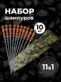Набор шампуров с деревянной ручкой в чехле Люкс, 40 см, 10 шт.
