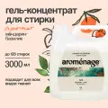 Aromenage Гель-концентрат для стирки Универсальный Горное озеро Бурже 3 л.