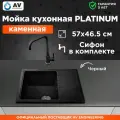 Мойка из искусственного камня AV ENGINEERING Platinum черный (AV765495PBKA)