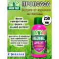 Прополол/Диастар 250мл от сорняков, уход за газоном