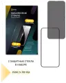 Защитное полноэкранное стекло Антишпион для Iphone 14 Pro Max и стекло защита экрана Айфон 14 про макс прозрачное, комплект 2 шт.