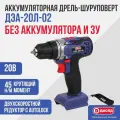 Шуруповёрт Диолд ДЭА-20Л-02, Li-Ion, подсветка, реверс, без аккумулятора