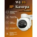 Камера видеонаблюдения поворотная IMOU Cruiser 2 5 Мпикс WiFi Фокусное расстояние 3,6мм с интеллектуальной технологией IMOU SENSE (IPC-GS7EP-5M0WE)