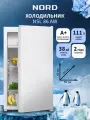 Однокамерный холодильник NORD NSL 86 AW белый с низкотемпературным отделением объемом 111 л и высотой 85 см, 38 дБ, А+