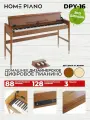 Цифровое фортепиано Home Piano DPY-16 темное дерево