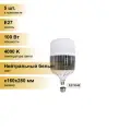 (5 шт.) Светодиодная лампочка Ecola высокомощн. E27/E40 100W 4000K 4K 280x160 Premium HPV100ELC Нейтральный белый. Цоколь E27