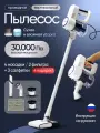 Пылесос вертикальный, для влажной уборки, 600 Вт, для полов, ковров, текстиля