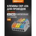 Клемма разветвительная СКР-436 (4 мм2) (5 шт/упак) TDM