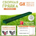 Готовая оцинкованная грядка на дачу Delta-Park GX 0,32х3,8 метра, зелёный