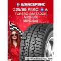 Зимняя шипованная шина Torero MPS-500 225/65 R16C 112/110R