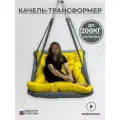 Подвесные качели, качели садовые, диван 150*100, качели для дачи, уличные качели, качель серая с желтой подушкой