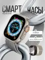 Умные часы Smart Watch X Ultra IP68, 49 мм, NFC, AMOLED-дисплей, 3 ремешка в комплекте, Серебристый
