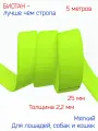 Лента - стропа биотановая лимонный-неон, соты, шириной 2,5 см, 5 метров, для поводков, ошейников и сбруй