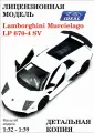 Машинка IDEAL Lamborghini Murcielago, инерционная, масштаб 1:32, для мальчиков, 5-18 лет
