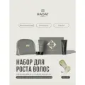 HADAT HAIR GROWTH SET Дорожный подарочный набор для роста и укрепления волос, шампунь, бальзам, маска