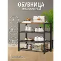 Обувница в прихожую с сиденьем и полкой металлическая лофт Этажерка для обуви Стеллаж