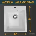 Мойка для кухни VIGRO VG205 белый 416х488