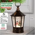 Фонарь новогодний светильник светодиодный интерьерный музыкальный с эффектом снегопада и подсветкой