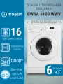 Стиральная машина Indesit BWSA 6109 WWV, фронтальная загрузка, 6 кг