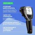 Testo 835-H1 - ИК-термометр с интегрированным модулем влажности-l