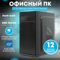 Офисный компьютер ПК для работы TREIDCOMPUTERS (Intel Core i5 4570 (3.2 ГГц), RAM 16 ГБ DDR3, SSD 960 ГБ, Intel HD Graphics)