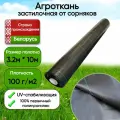 Агроткань застилочная, Беларусь, 100 гр/м2, 3.2м * 10м, черная с разметкой (S=32м2)