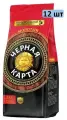 Кофе молотый Черная Карта Универсальный, 250 г х 12 шт