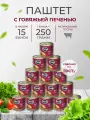 Паштет Деликатесный c говяжьей печенью 250 гр. Perva - 15 шт