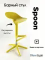 Барный стул пластиковый Spoon Стул полубарный с регулировкой высоты Blesslight