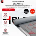 Гидроизоляция Ондутис Smart D, 30 м2 / Гидроизоляционная пленка Ондутис Смарт Д