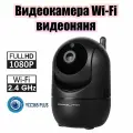 Видеоняня, камера видеонаблюдения беспроводная 2 Mp Орбита OT-VNI20 Черная