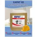 Очиститель для уборки после ремонта (концентрат) / Карат 40 универсальный / 5 литров