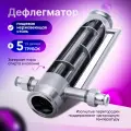 Дефлегматор для самогонного аппарата нерж 1,5 дюйма - 5 каналов